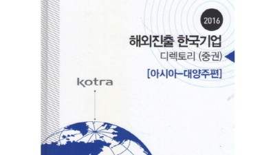 해외진출 한국기업 디렉토리? 꿀팁 대방출! ✨